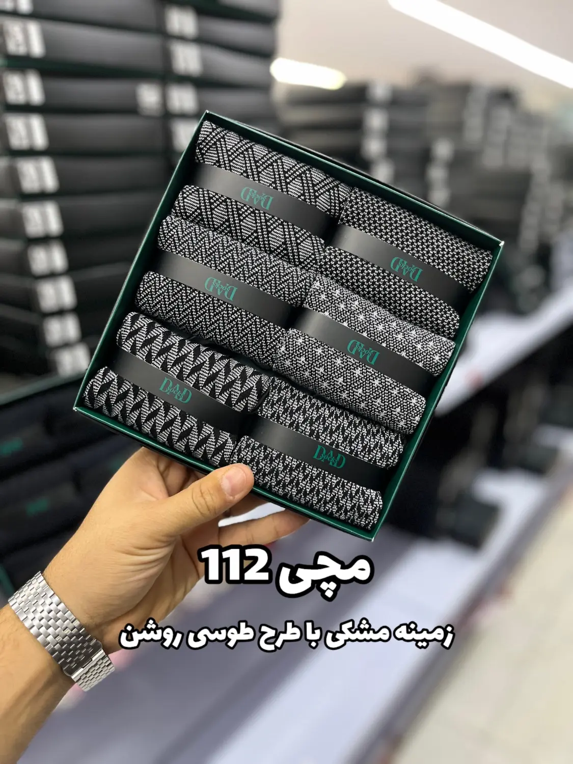 جوراب مچی مردانه DAD SOCKS - 112c